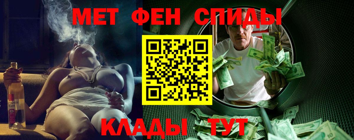 Амфетамин  Вход с VPN  Тайшет  АМФ 97% 