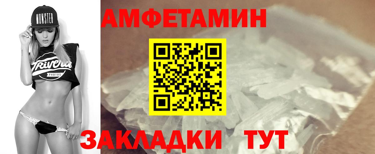АМФ Розовый Тайшет