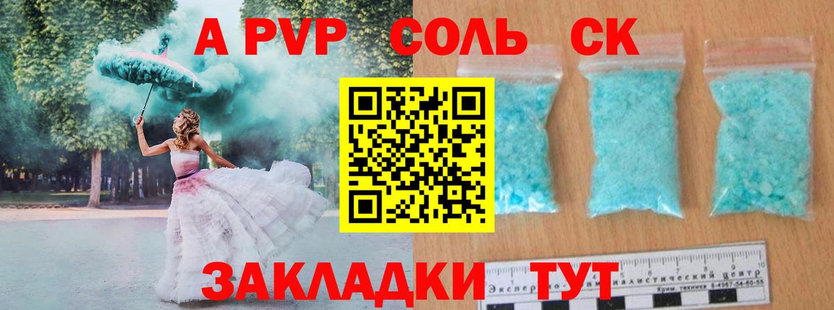 Альфа ПВП VHQ  A PVP мука  Тайшет  Вход с VPN 