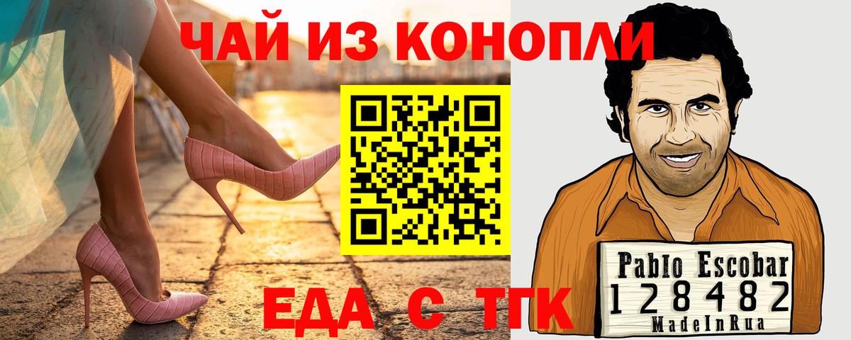 Тайшет  Еда ТГК марихуана  Вход с VPN 