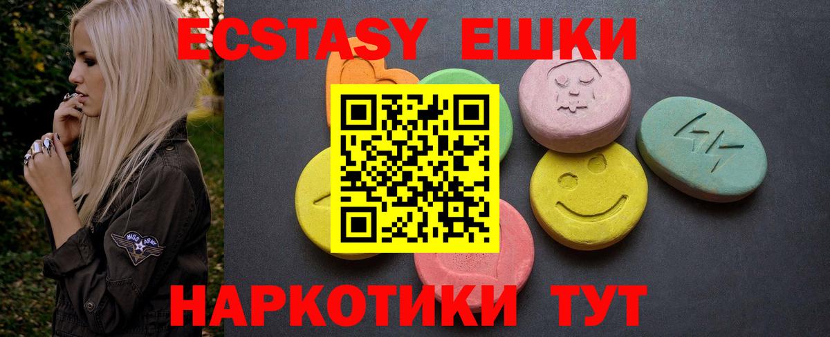 Экстази TESLA Тайшет