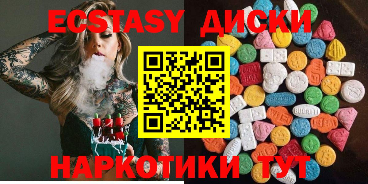 Тайшет  Экстази louis Vuitton  Ecstasy  Вход с VPN  Экстази 99% 