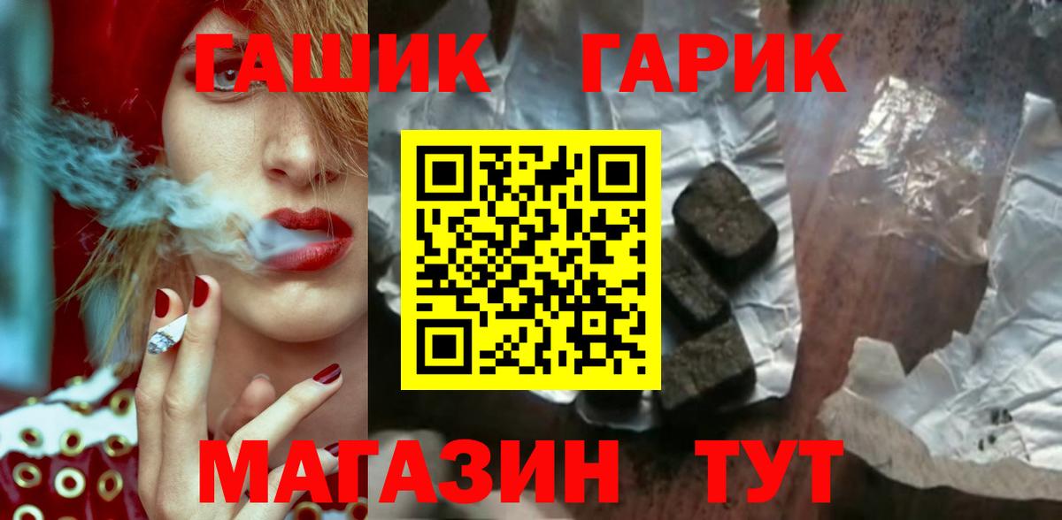 ГАШ Ice-O-Lator Тайшет