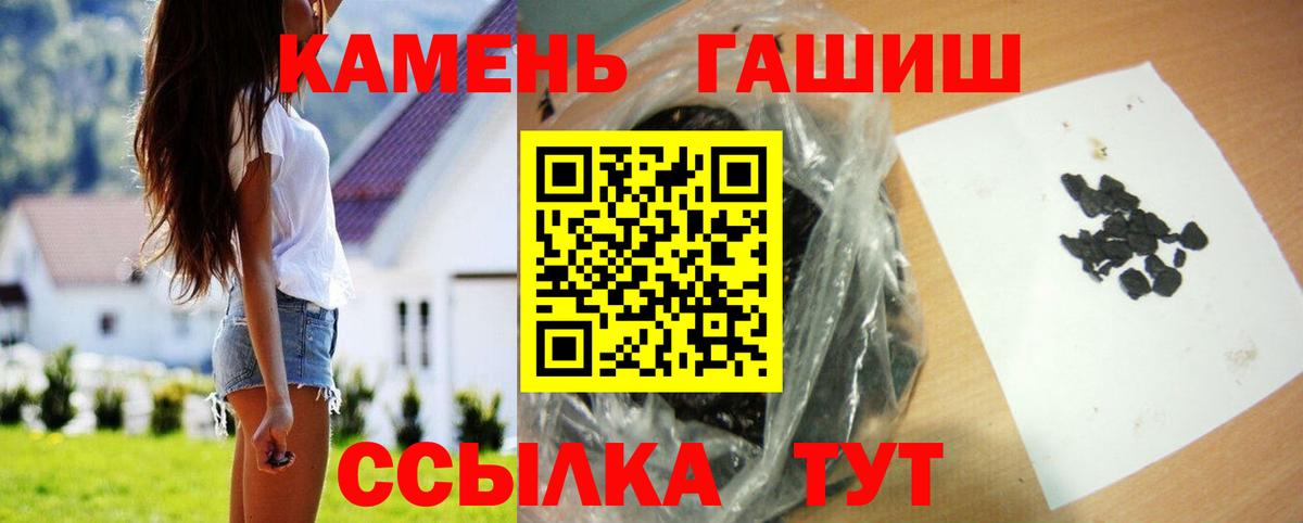 Тайшет  ГАШИШ ice o lator  Вход с VPN  ГАШИШ индика сатива 