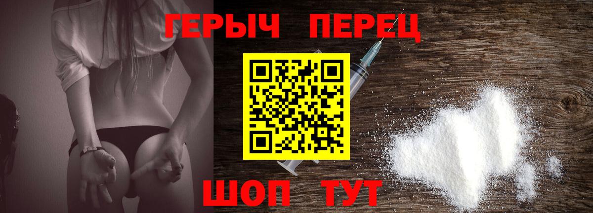 Героин герыч  ГЕРОИН  Тайшет  Вход с VPN 