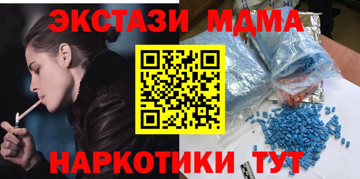 MDMA crystal  Вход с VPN  Тайшет  МДМА молли 