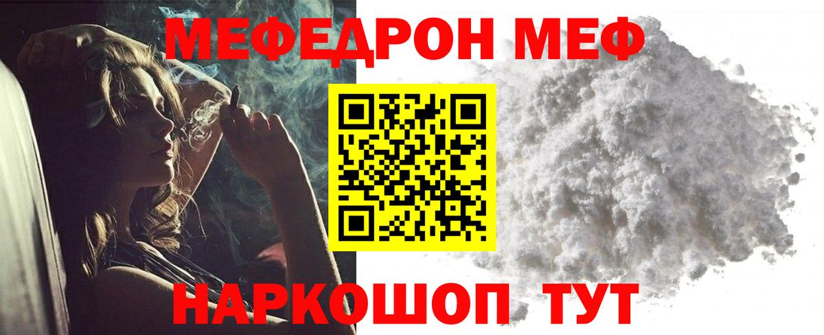 как найти закладки  Вход с VPN  МЯУ-МЯУ  МЕФ 4 MMC  Тайшет  МЯУ-МЯУ mephedrone 