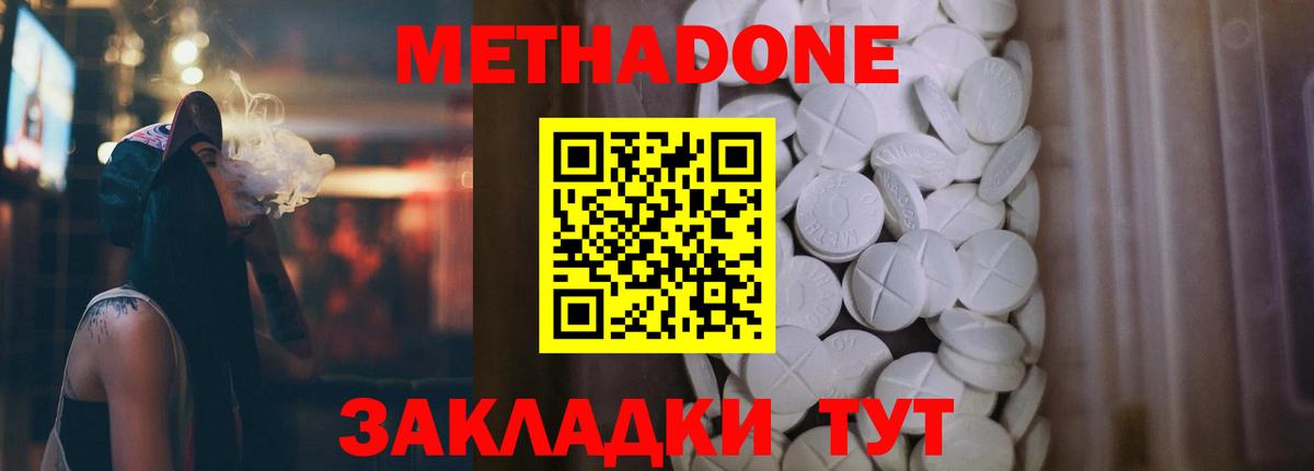 Тайшет  Метадон мёд  Вход с VPN  МЕТАДОН methadone 