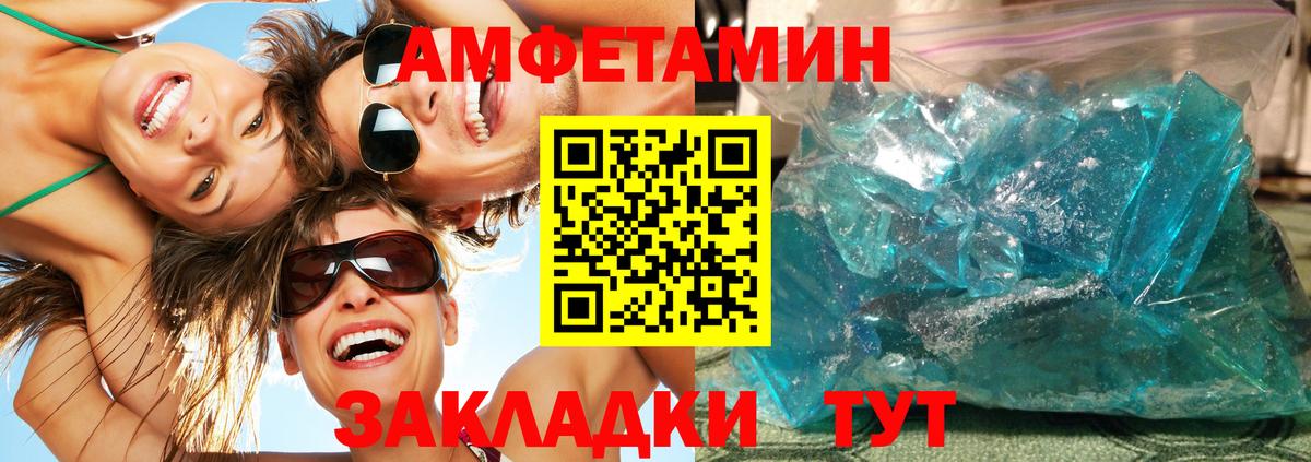 Метамфетамин мет  Вход с VPN  Тайшет 