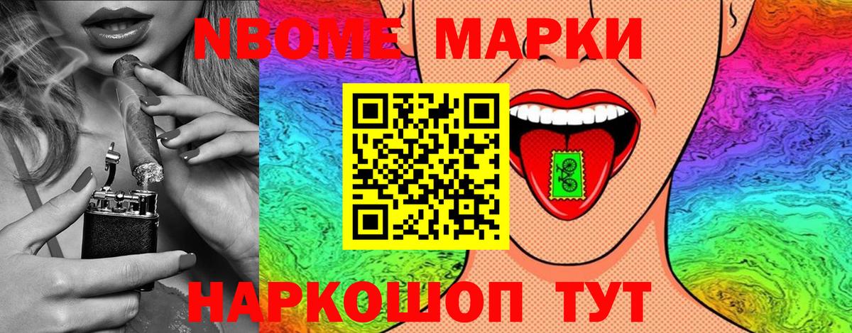 Тайшет  Наркотические марки 1500мкг  купить  цена  Вход с VPN 