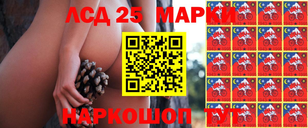 Марки 25I-NBOMe 1,8мг Тайшет