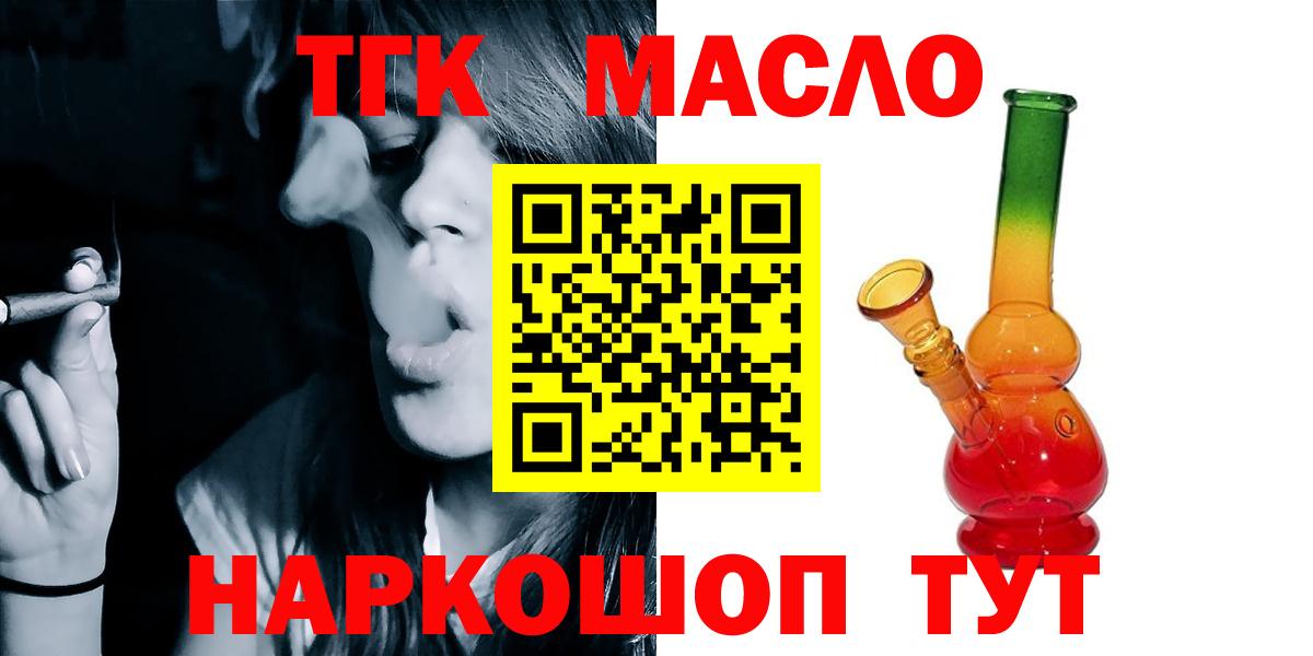 Дистиллят ТГК гашишное масло Тайшет